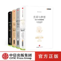 光荣与梦想四册 威廉曼彻斯特