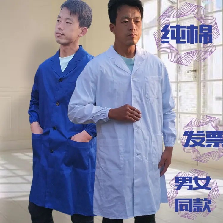 纯棉白大褂长袖女工作服天津医生医师服宽松加厚男学生实验化验服