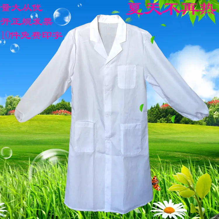 白大褂夏季医生医师服透气薄款女男实验服的确良工作服夏天长袖