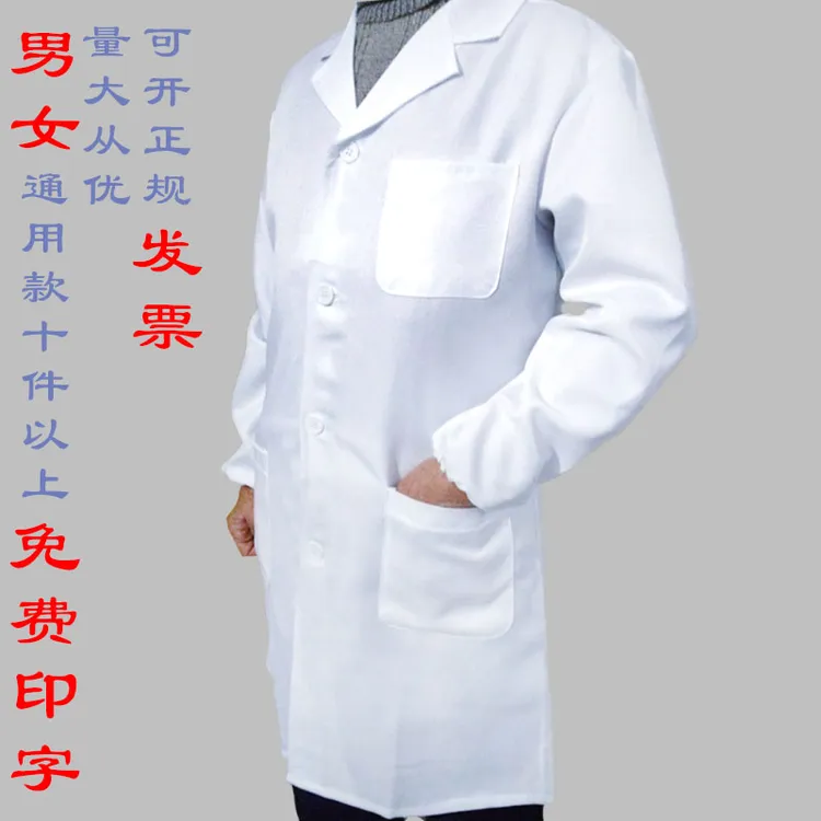 白大褂长袖化验室美容院长款养殖场衣服女男印字劳动大挂工作服