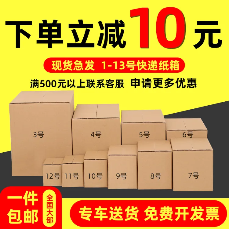 快递打包搬家大纸箱子批发定制包装盒特硬飞机盒半高纸箱