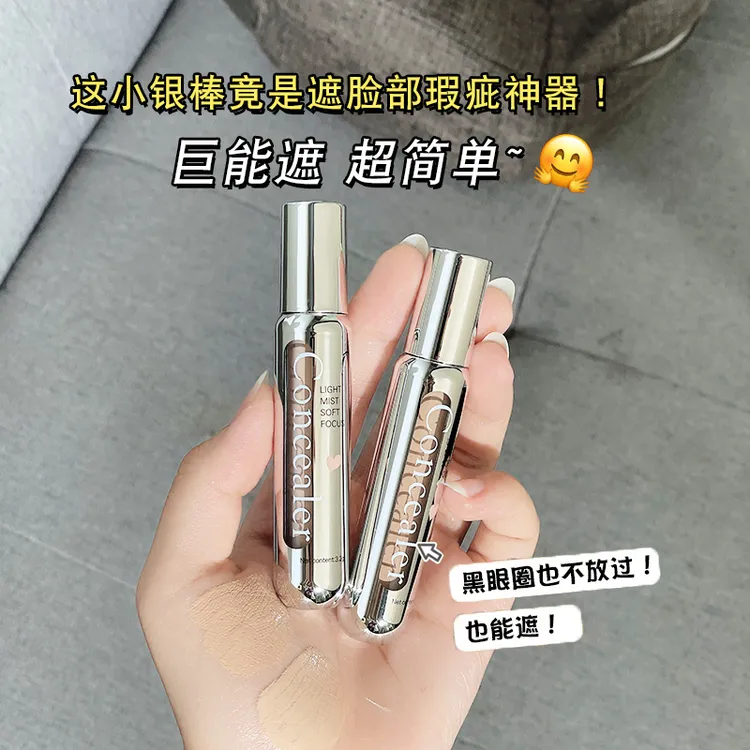 玛可安迪轻雾柔焦遮瑕液遮盖斑点痘印提亮泪沟神器遮脸遮瑕持久