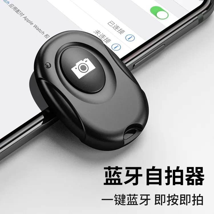 手机蓝牙遥控器无线自拍拍照视频录像直播控制按钮安卓苹果通用