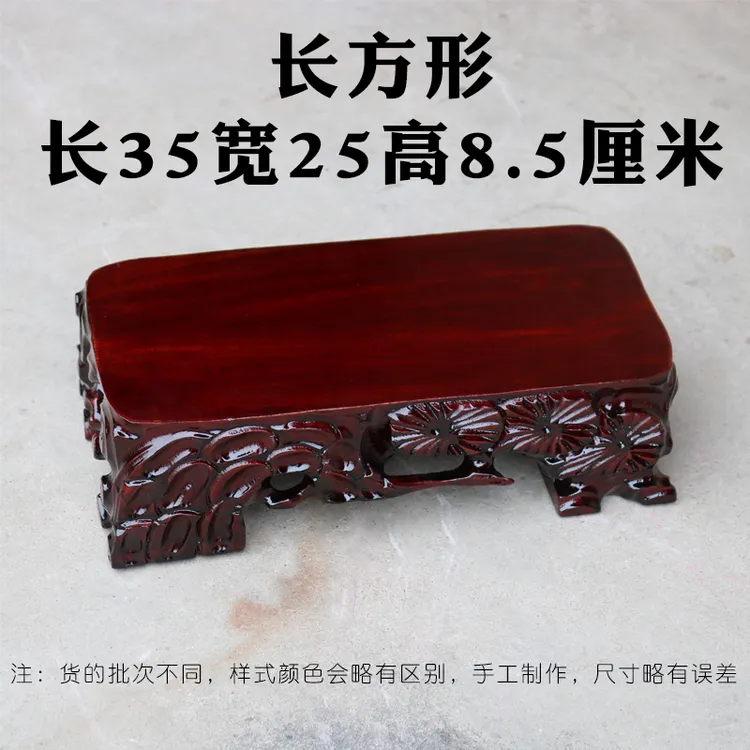 tc61-35-25长方形可挖槽实木奇石底座花瓶花盆鱼缸石头木底座托子