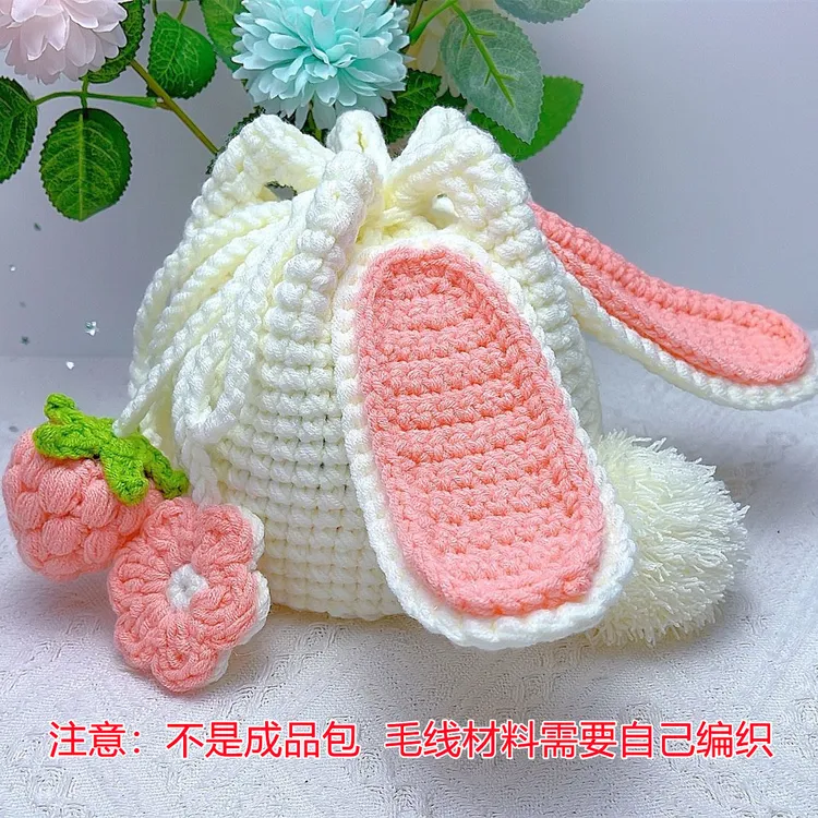 非成品手工编织胡萝卜兔包包毛线材料包牛奶棉