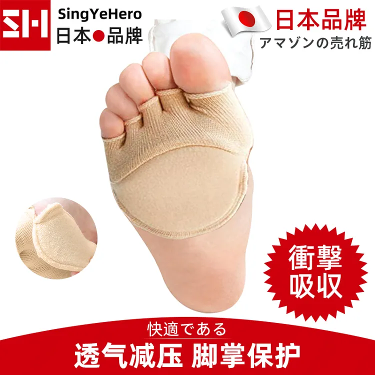 SINGYEHERO前脚掌垫高跟鞋前掌垫五指防磨半码鞋垫高跟鞋脚垫老茧
