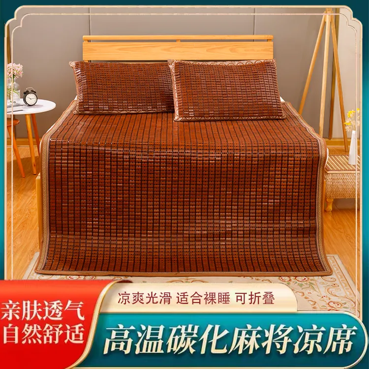 【凉席三件套】夏季麻将凉席1.5米双人学生宿舍单人竹席1.8米家用