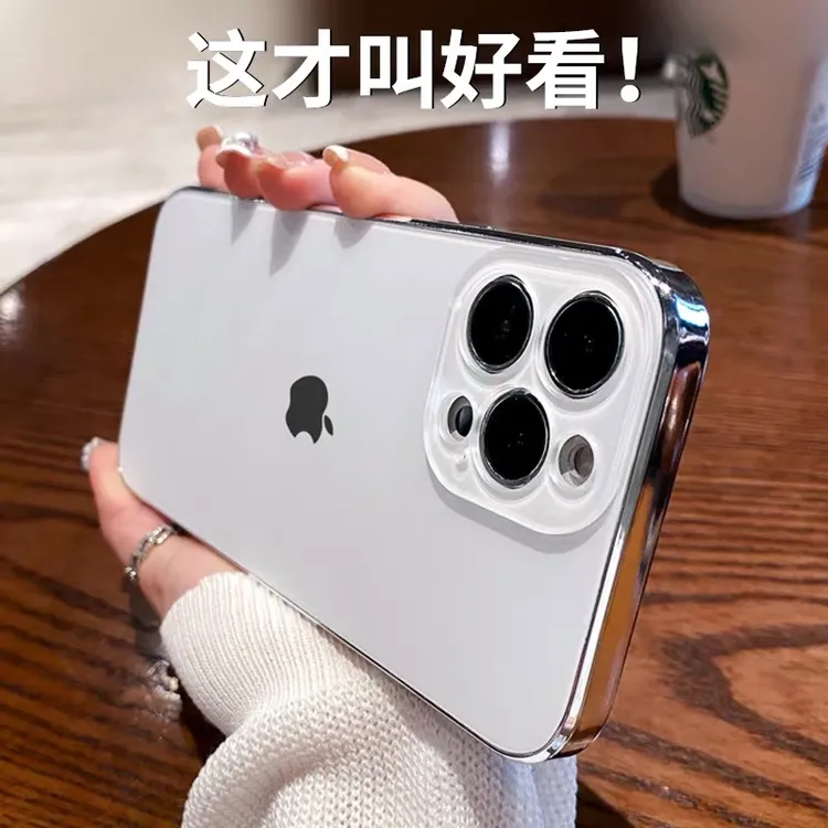新款原机白适用苹果16ProMax壳磨砂iPhone15防指纹14pro高级13奢