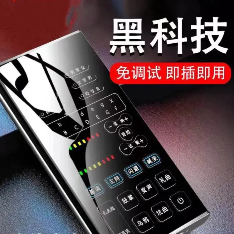 华艺之声H1普及版手机电脑通用便携式声卡