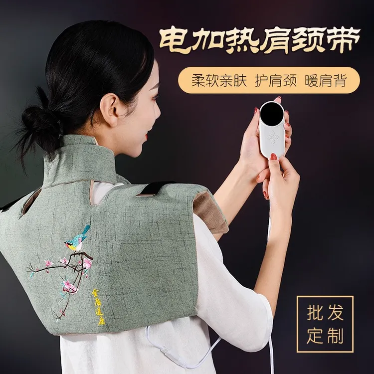 艾绒护肩肩颈椎艾草热敷包男女通用电加热保暖护肩披肩热敷护颈带