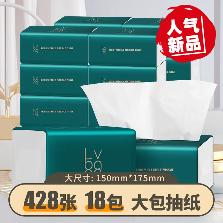 绿帮原生木浆抽纸18包亲肤柔韧纸巾整箱428张LDBS420L-18
