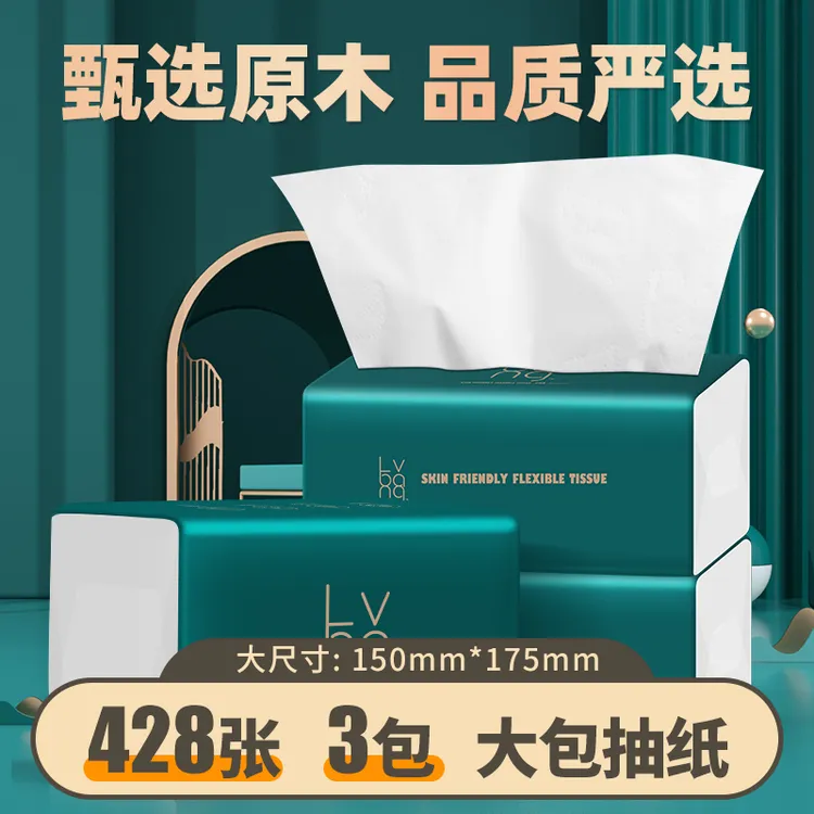 绿帮大尺寸柔韧抽纸大包428张加厚高档宝宝成人面巾纸餐巾纸抽
