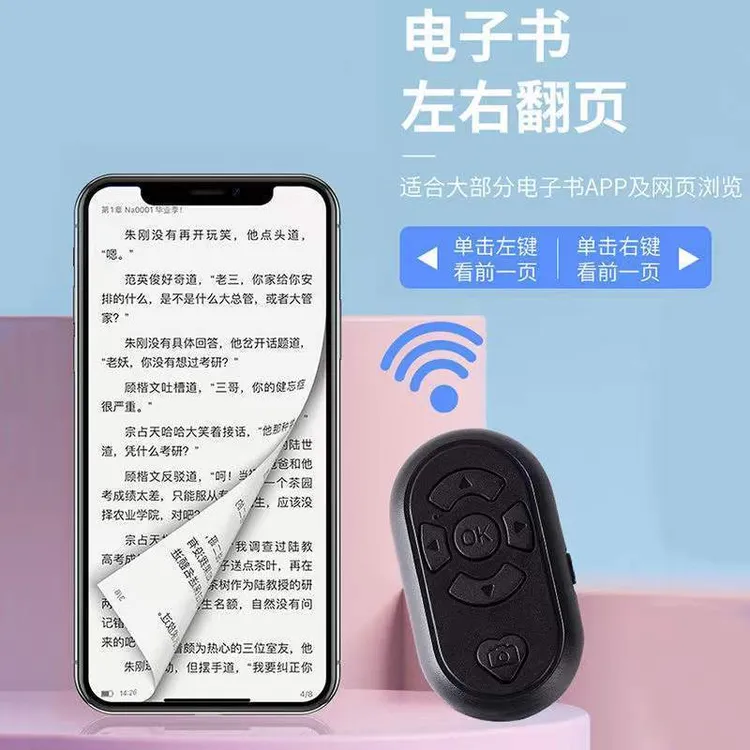 【充电款蓝牙遥控器】可充电蓝牙拍照录像刷抖音快手多功能神器