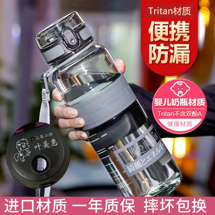 专柜正品优之魔法师健身户外大容量防摔耐高温无毒无异味塑料水杯