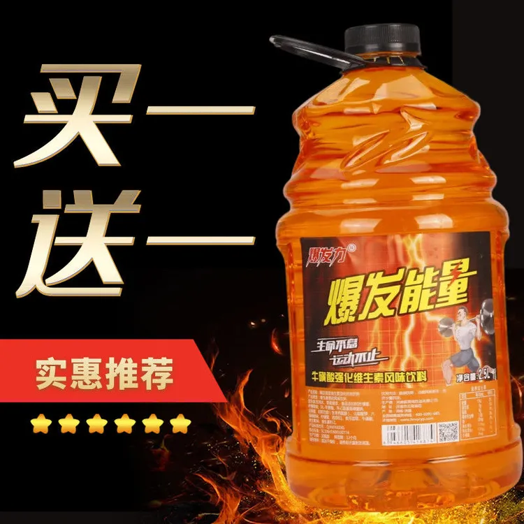 爆发力饮料5斤装饮料大瓶维生素运动饮料整箱批发强劲夏季解渴