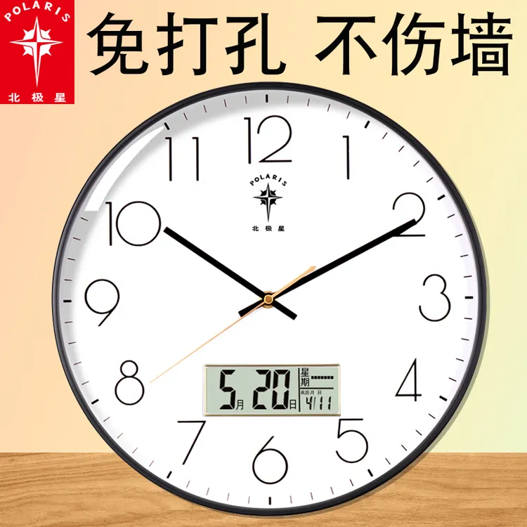 北极星客厅挂钟家用时尚钟表轻奢挂墙时钟现代简约大气挂表石英钟