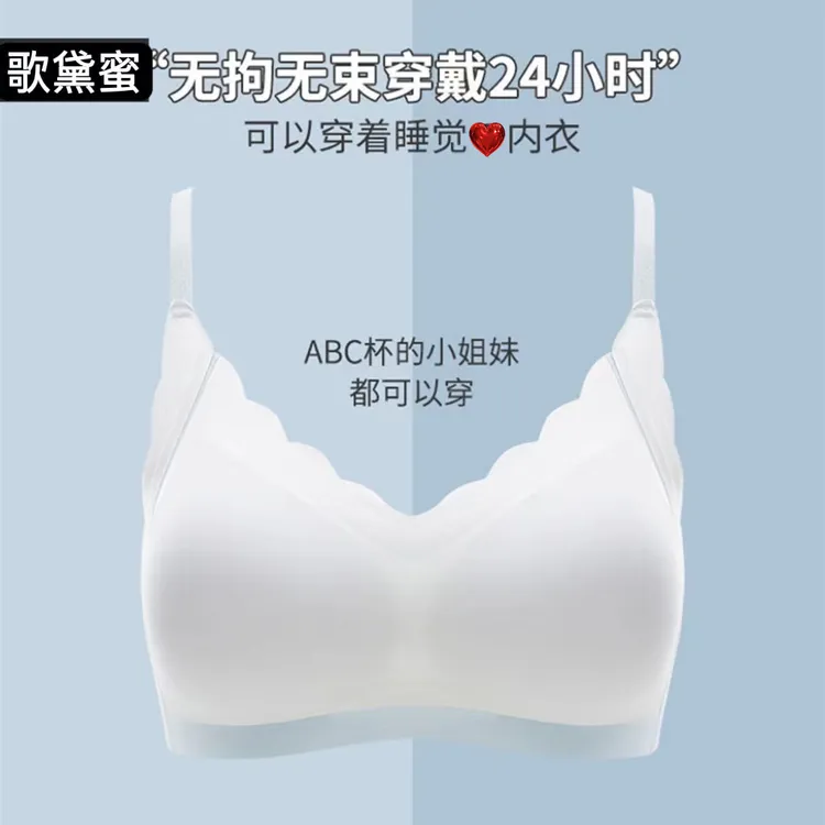 女士透气舒适一片式罩性感无痕抹胸美背防震ABC杯无痕文胸内衣