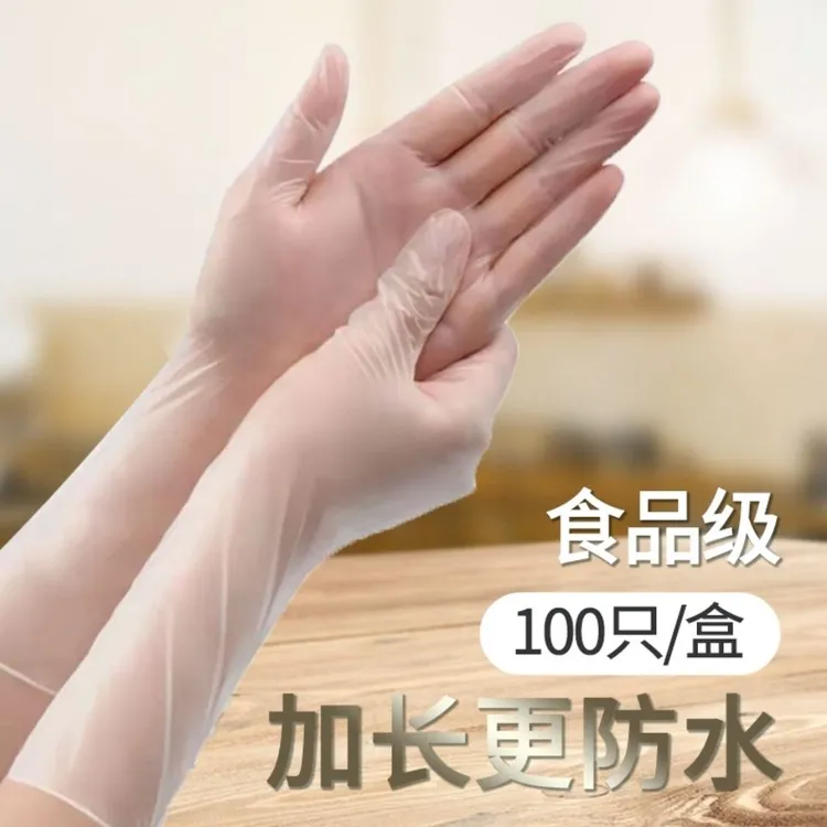 一次性PVC薄加长手套女卫生洗头发廊专用透明软防水家务餐饮美容