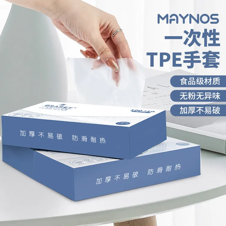GRAREY  一次性TPE手套 食品级材质 加厚防滑 110枚/盒厚款酒店
