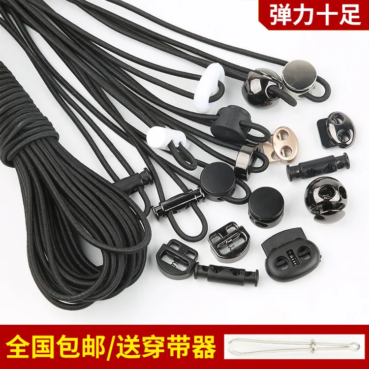 黑色圆形松紧带衣服下摆帽子抽绳卡扣裤子裤脚收口橡皮筋弹力绳子