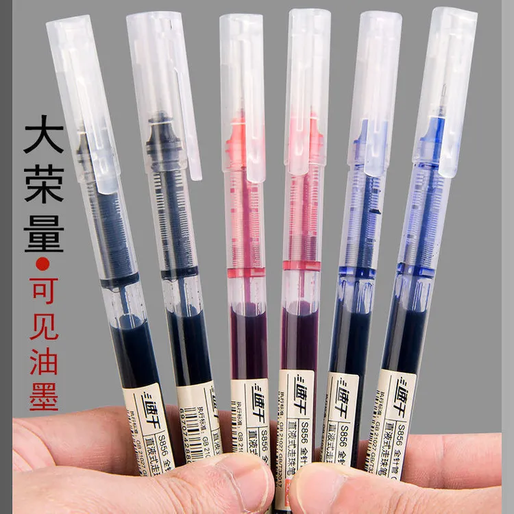 直液式走珠笔签字笔中性笔0.5mm黑色速干笔ins高颜值学生用直液笔