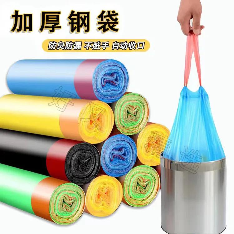抽绳垃圾袋家用手提式加厚学生宿舍自动收口一次性拉特厚塑料袋