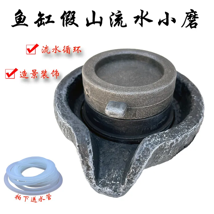 磨盘小水磨鱼缸茶桌上水石假山流水喷泉小摆件盆景微景观造景配件