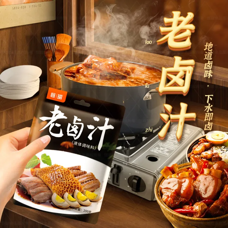 正品恒瑜老卤汁香浓卤肉饭卤汁卤菜专用卤料包周黑鸭辣卤调料包