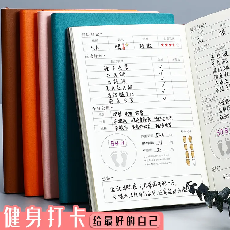 健身训练计划本100天打卡笔记本本子锻炼计划表打卡表热辣滚烫吧