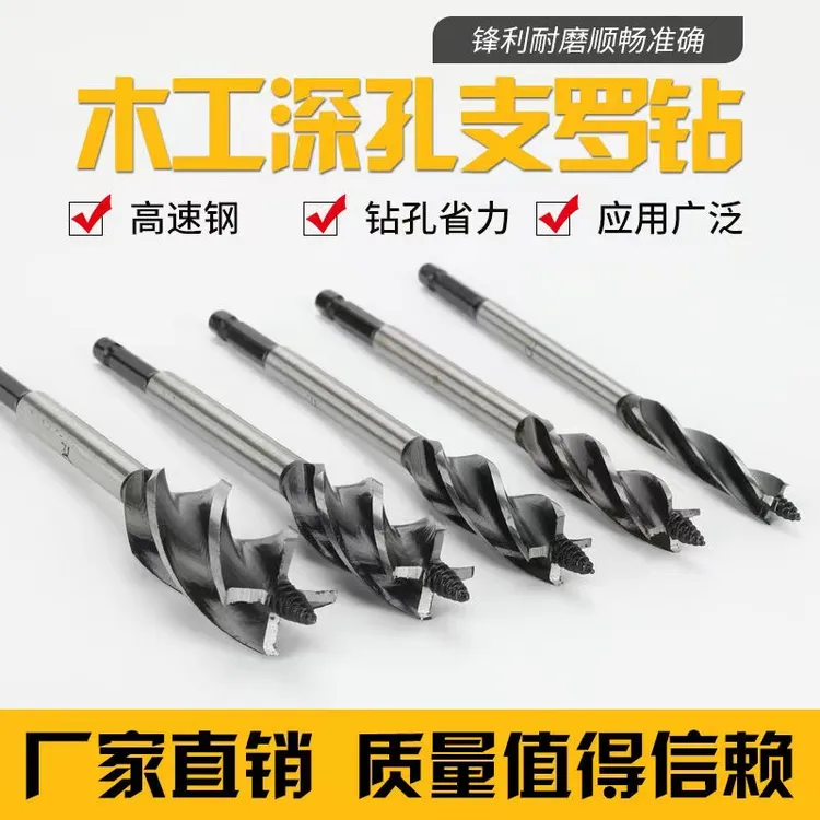 木工支罗钻四槽四刃木工钻头六角柄门锁抽屉开孔扩孔钻开孔器