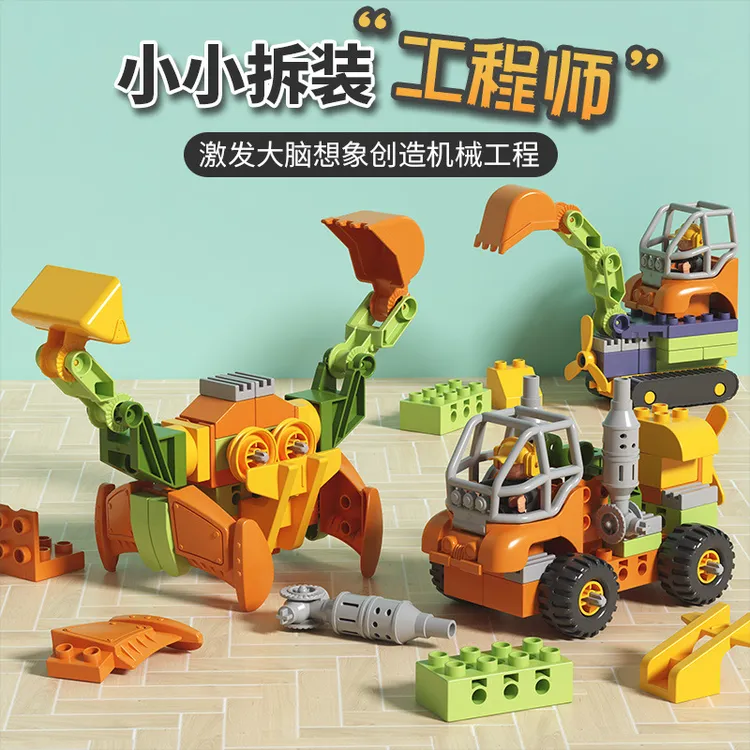 大颗粒积木拼装机械工程车百变造型飞行机甲玩具动手动脑男孩礼物