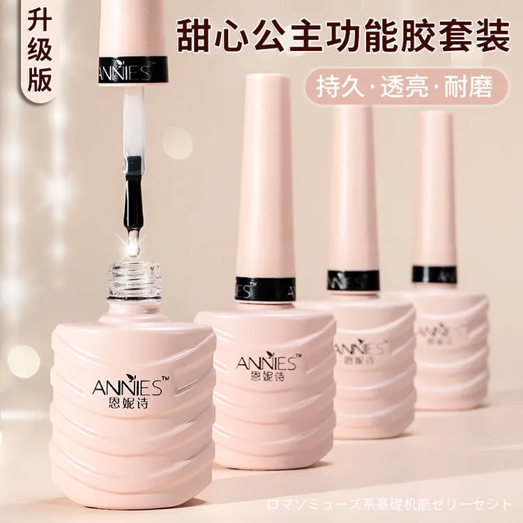 底胶封层套装光疗甲油胶加固胶磨砂钢化镀晶封层牢固持久美甲专用