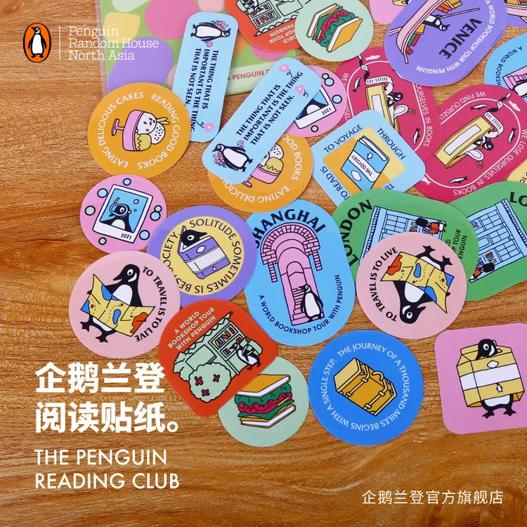 企鹅兰登阅读贴纸    手帐伴侣