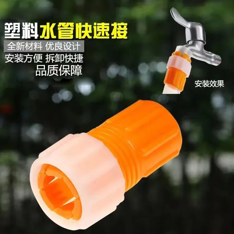 水管固定接头万能对接软管接硬管浇菜洗车水管接头