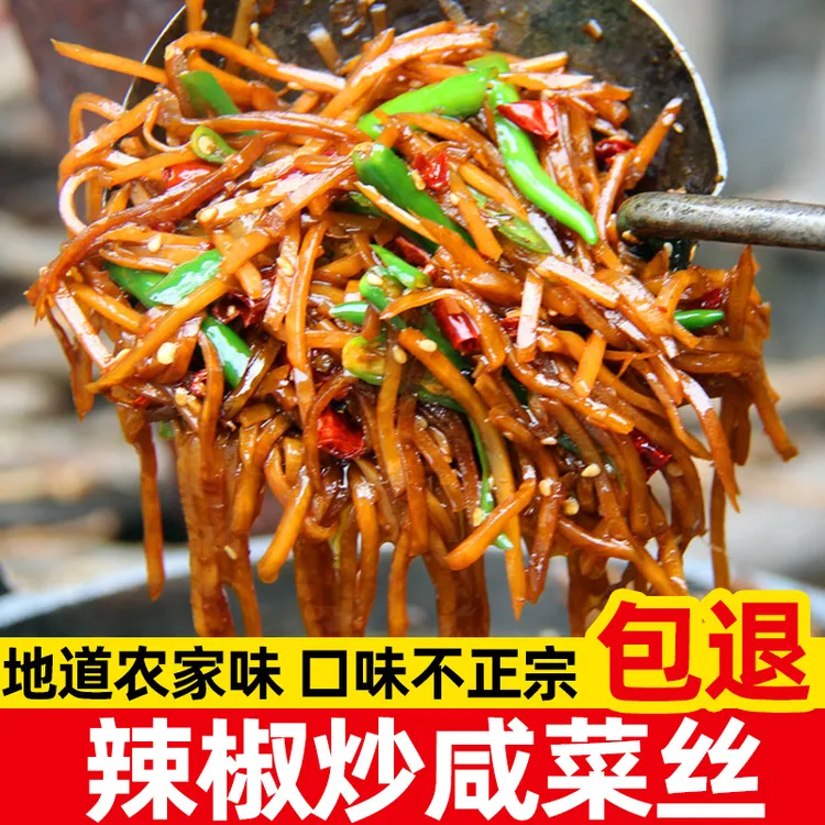 山东农家手工辣椒炒咸菜芥菜疙瘩丝150g下饭咸菜丝散装爽口美食