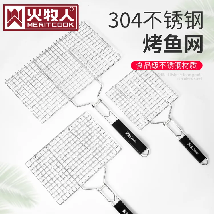 火牧人304不锈钢家用加粗加密烤鱼网夹烤鱼夹304不锈钢烧烤夹网