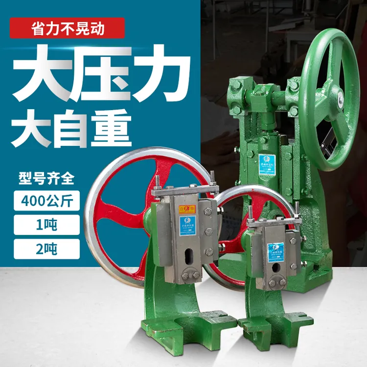 手动冲压机JH100台式压力机小型 手摇冲床手啤机曲轴圆盘微型手压