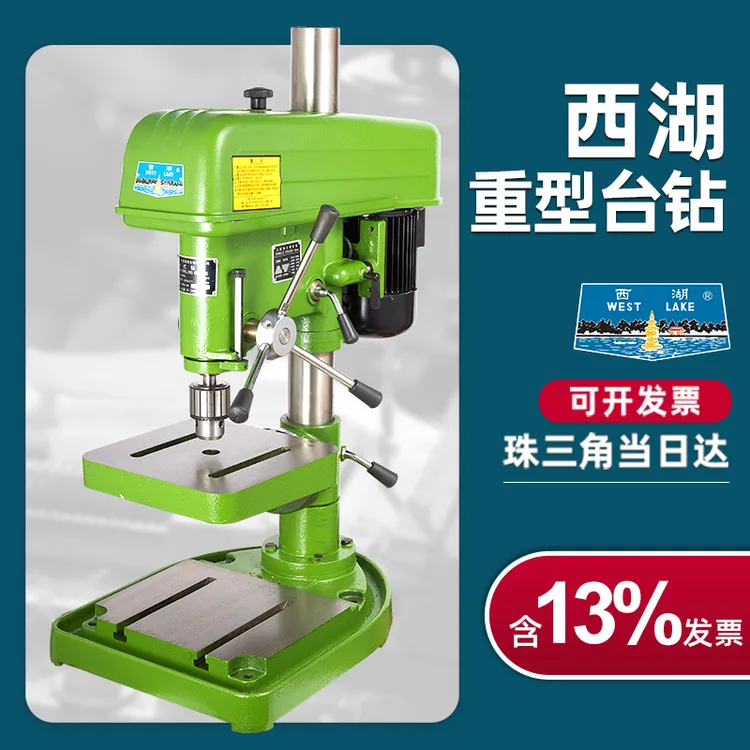 西湖台钻工业级重型大功率台式钻床Z512/Z516/Z4120/Z4025/Z4116