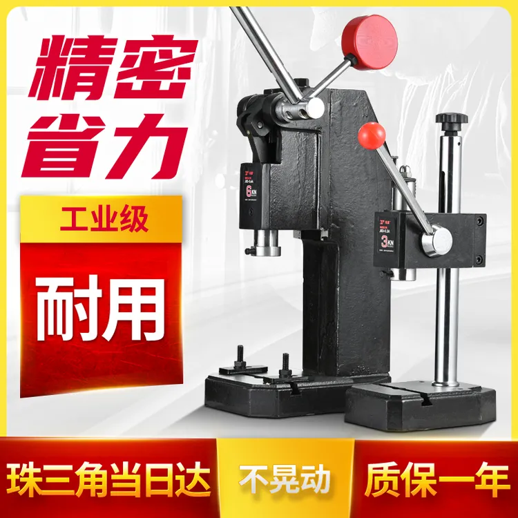 工业精密手动压力机小型手啤机冲床压轴机冲压机打斩机模切机强力