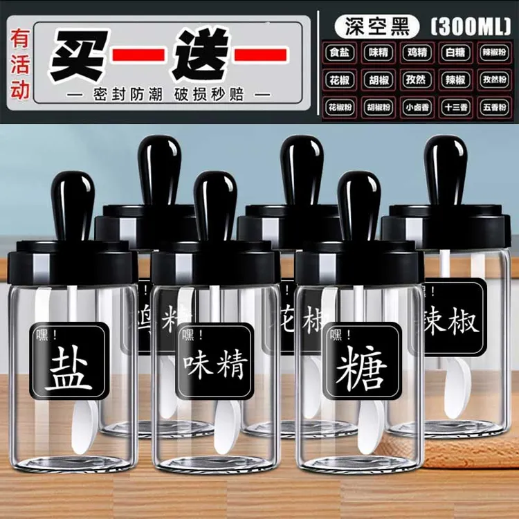 【粉丝福利】6只多功能调料瓶 厨房家用盐罐调味罐调料罐组合套装