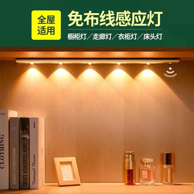 钧莱美超薄充电智能感应充电式衣柜灯酒柜灯橱柜灯鞋柜灯过道灯
