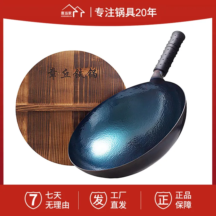 （清仓宠粉）惠当家章丘鱼鳞铁锅无涂层燃气老式手工传统铁锅炒锅