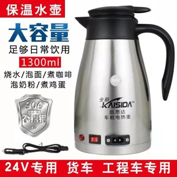 新款车载烧水壶24V 车用电热水杯货车开水壶通用大容量加热水壶