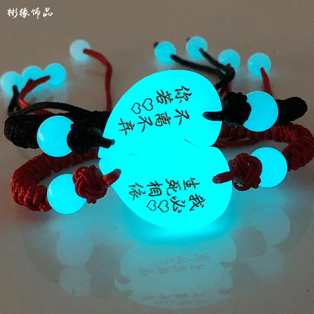 非金属布艺手链 520情人节夜光情侣合心手链一对手工编织红绳手链