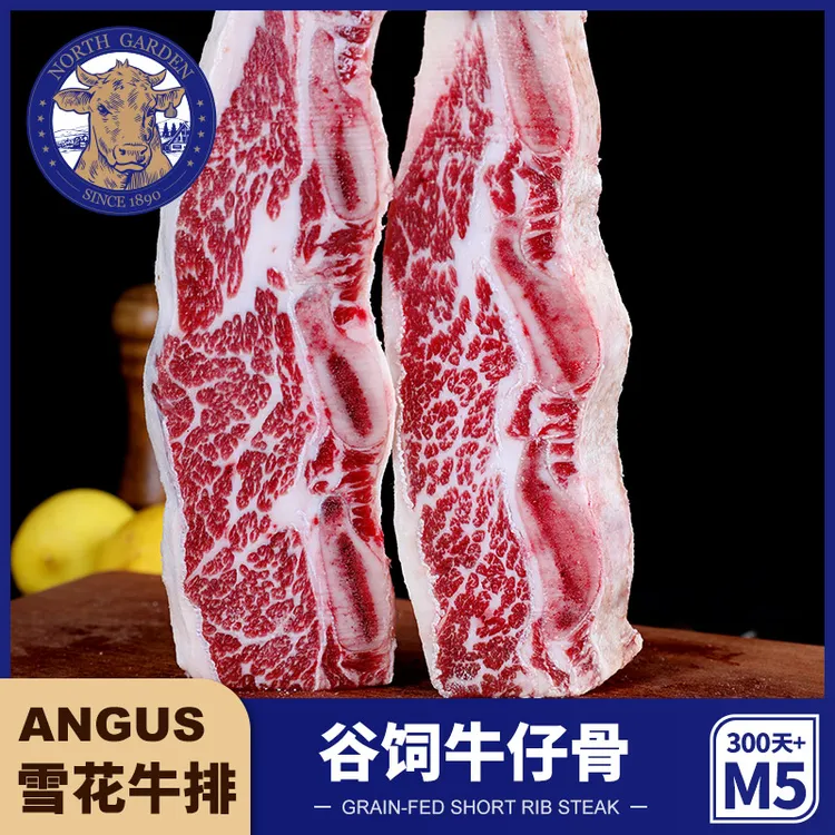 诺斯嘉顿 原切牛排雪花牛仔骨谷饲安格斯M5澳洲进口带骨牛小排1kg