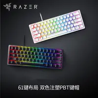 Razer雷蛇 猎魂光蛛mini迷你版 电竞电脑游戏机械键盘 光轴 61键
