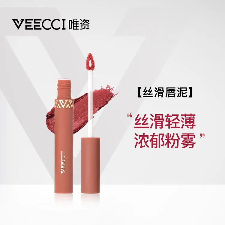 【粉丝专属】唯资唇泥轻柔丝绒粉雾感显白百搭口红轻薄顺滑哑光感