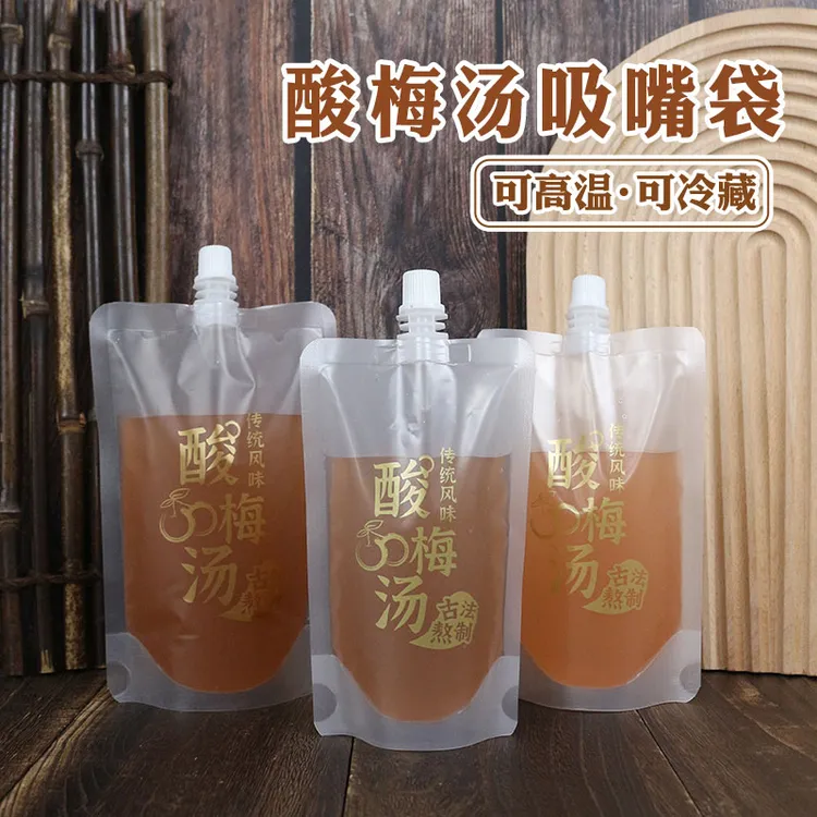 酸梅汤袋液体自立吸嘴袋一次性奶茶液便携包装袋透明外带新品袋子