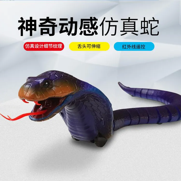 遥控眼镜蛇仿真动物玩具儿童男孩眼睛蛇小电动蜈蚣抖音整蛊虫爬行
