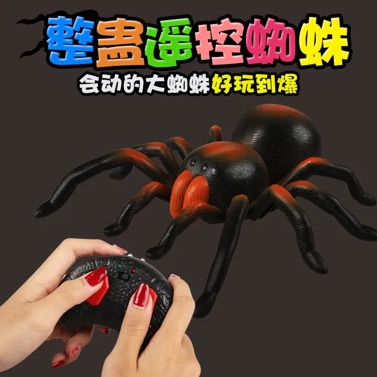 遥控蜘蛛玩具仿真昆虫电动会爬行红外线蜘蛛模型男孩创意整蛊道具
